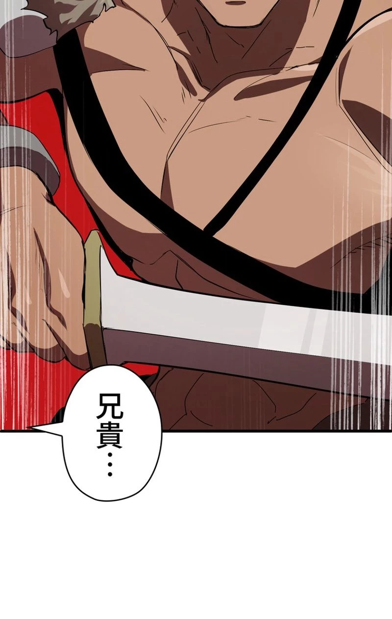 異世界剣王生存記 第55話 - 70