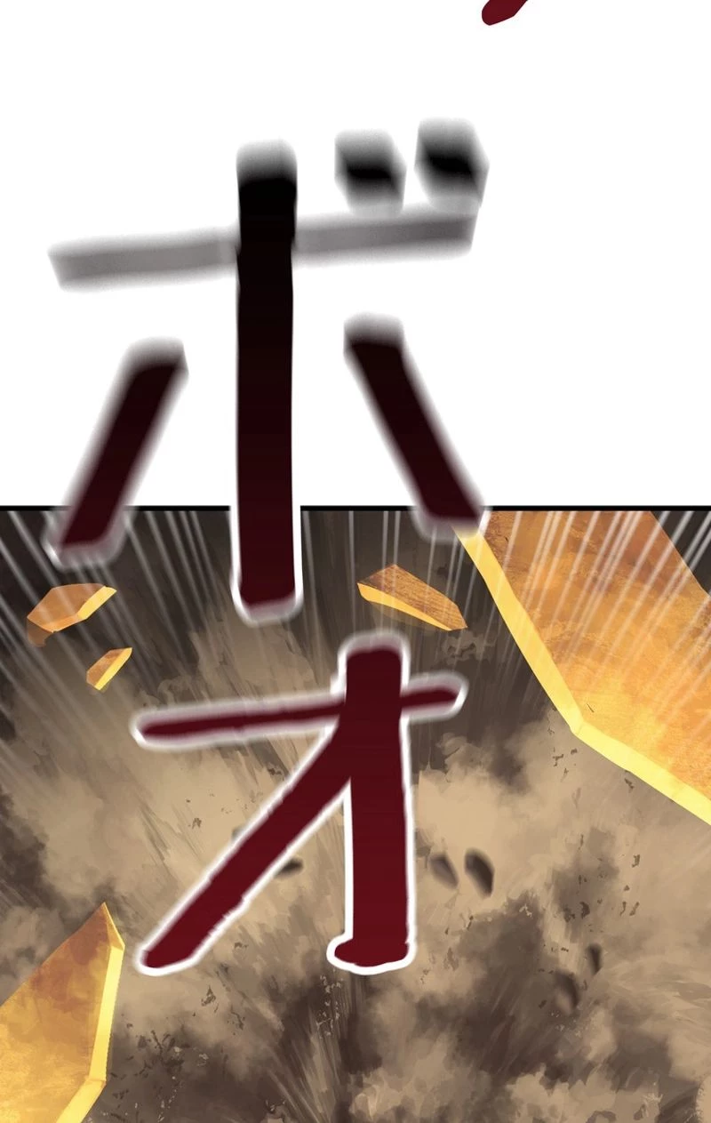 異世界剣王生存記 第57話 - 13