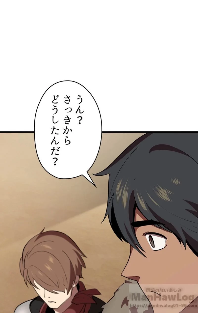 異世界剣王生存記 第55話 - 71