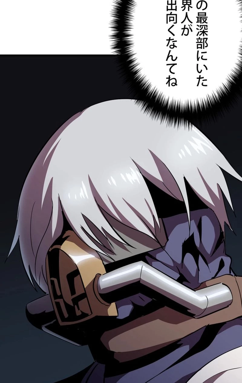 異世界剣王生存記 第54話 - 142