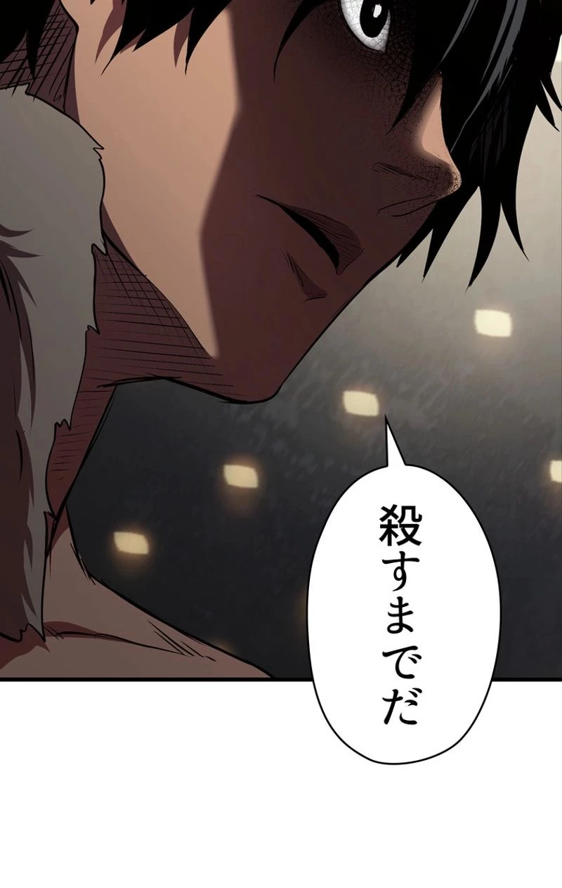 異世界剣王生存記 第56話 - 36