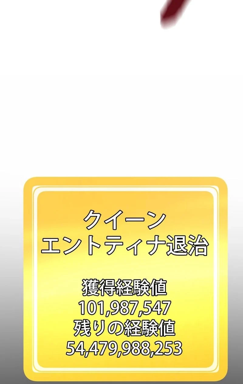 異世界剣王生存記 第57話 - 15