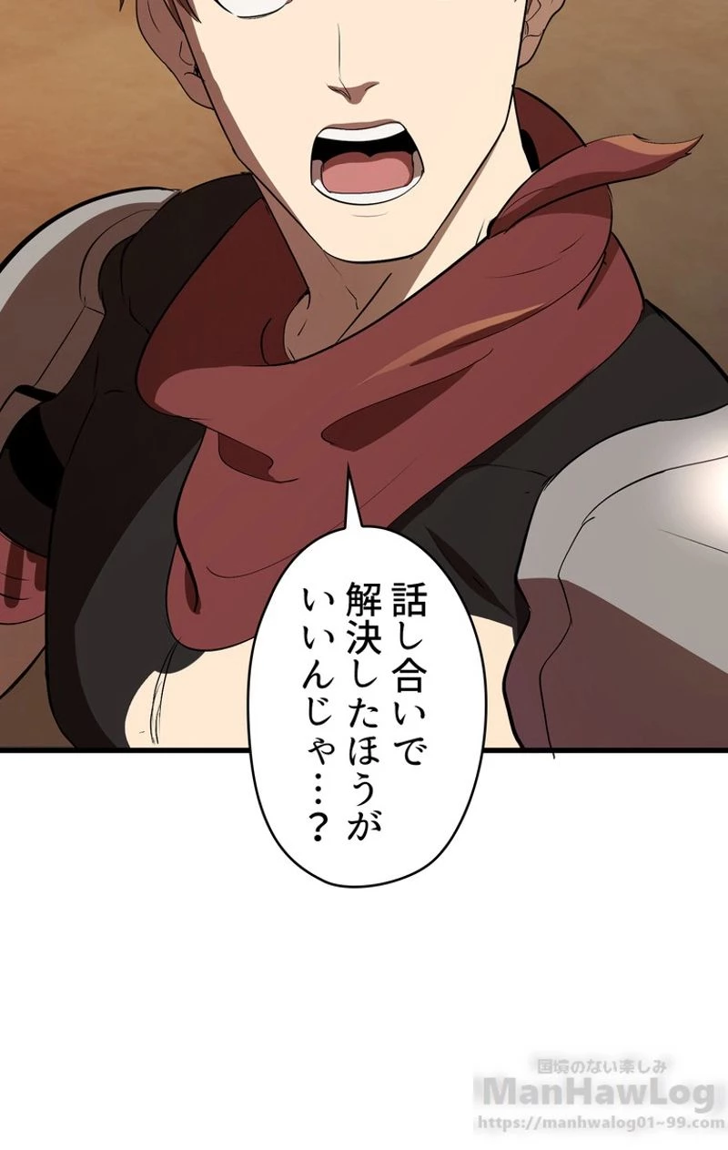 異世界剣王生存記 第55話 - 74