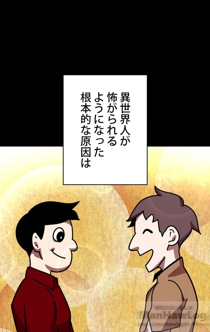 異世界剣王生存記 第57話 - 17