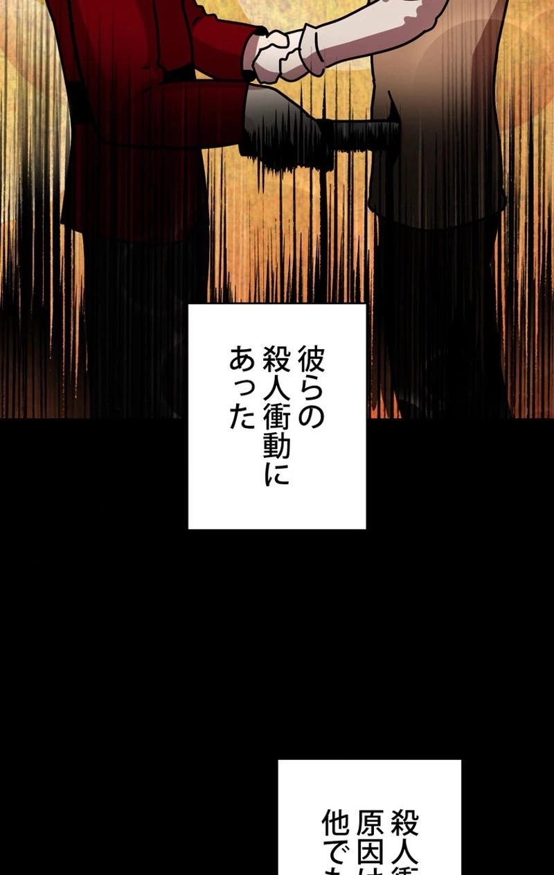 異世界剣王生存記 第57話 - 18