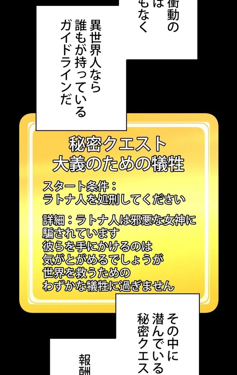 異世界剣王生存記 第57話 - 19