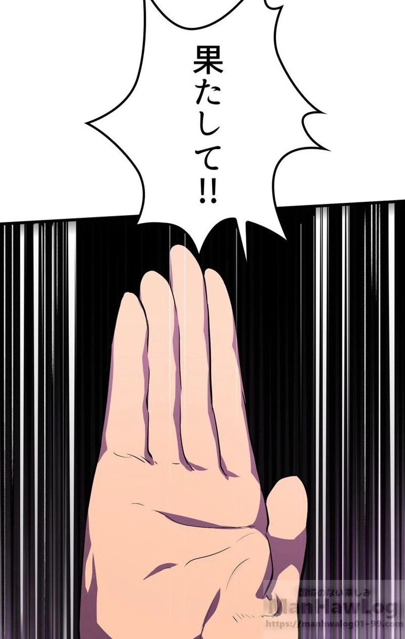 異世界剣王生存記 第55話 - 77