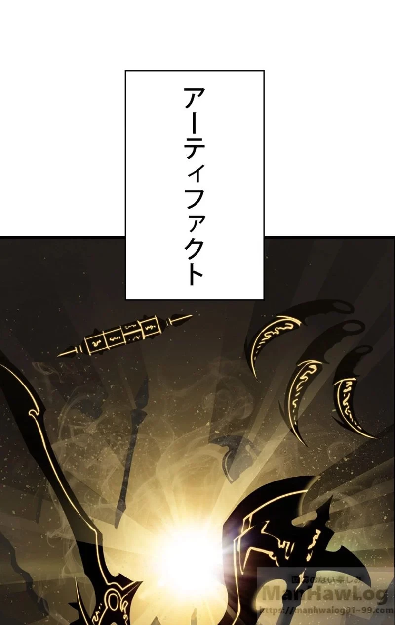 異世界剣王生存記 第56話 - 41