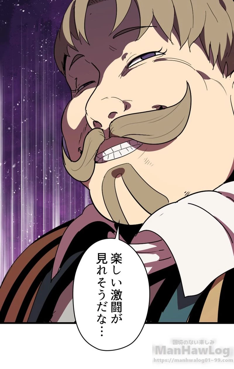 異世界剣王生存記 第54話 - 146