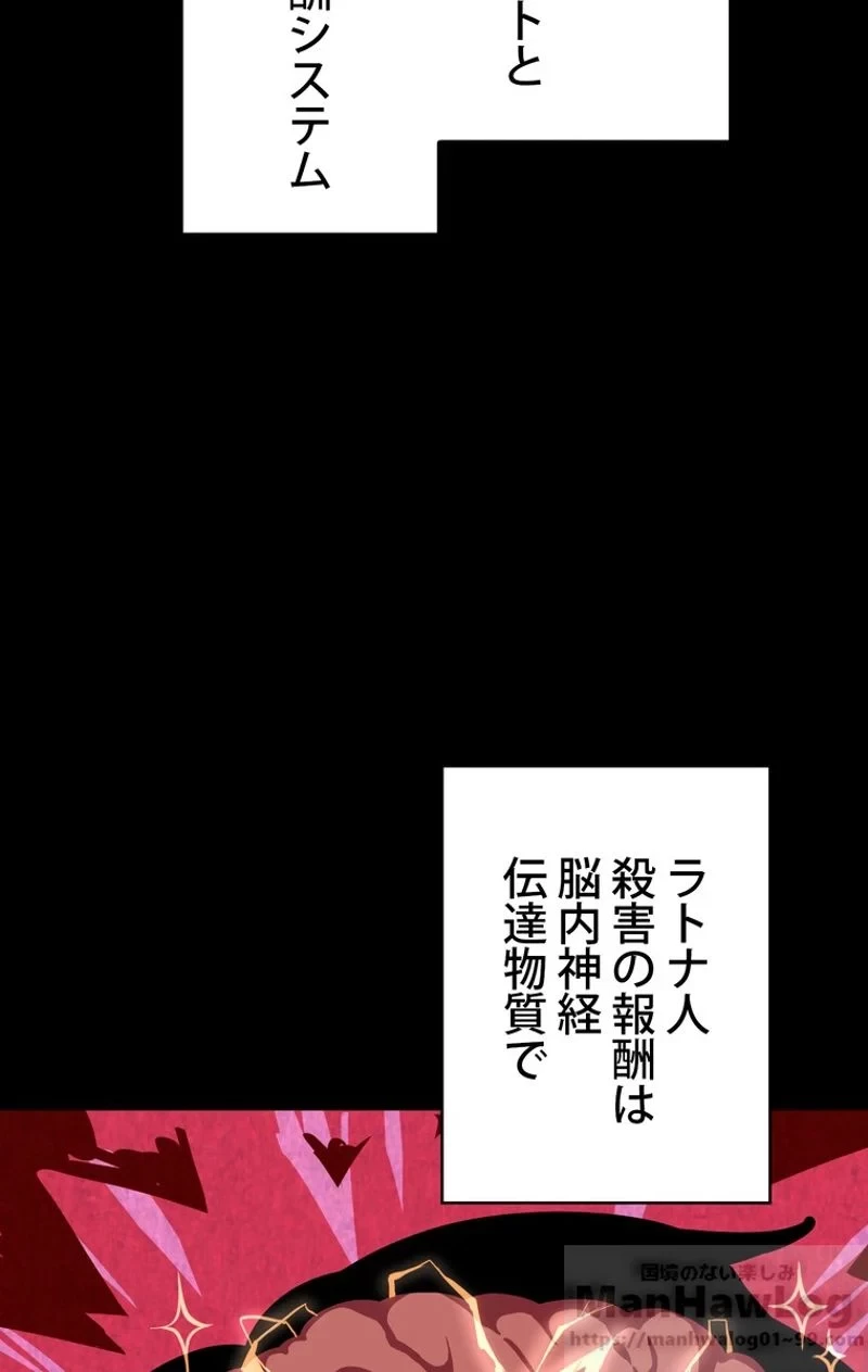 異世界剣王生存記 第57話 - 20