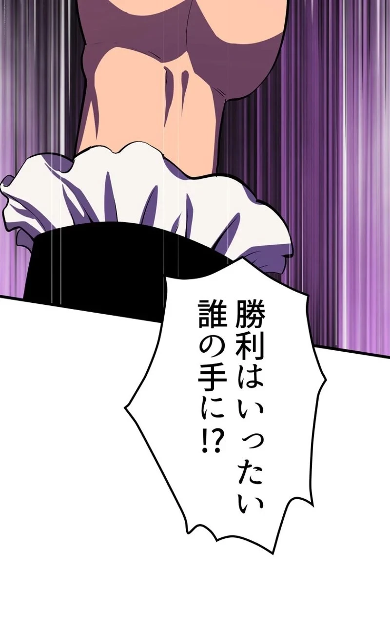 異世界剣王生存記 第55話 - 78