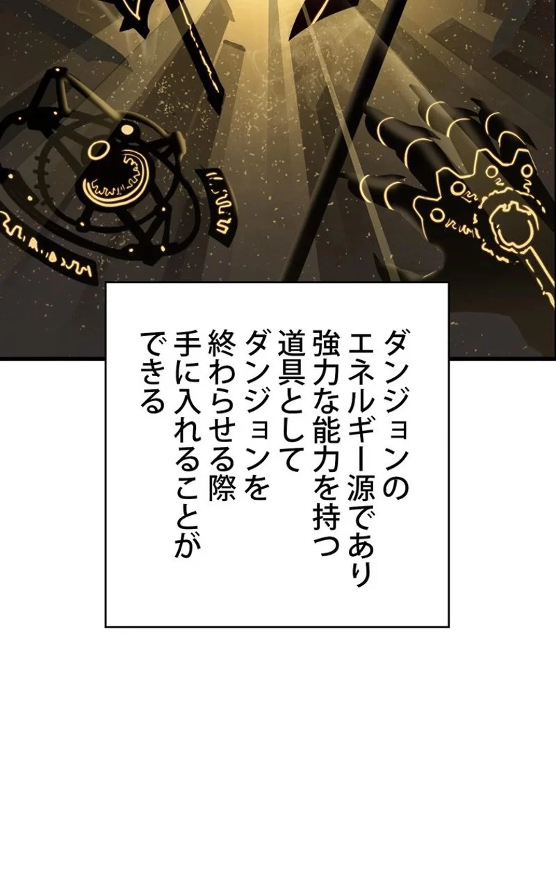 異世界剣王生存記 第56話 - 42