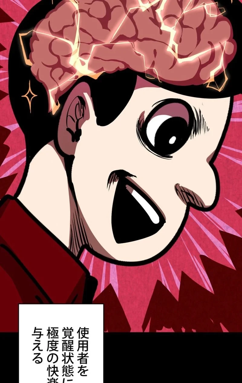 異世界剣王生存記 第57話 - 21