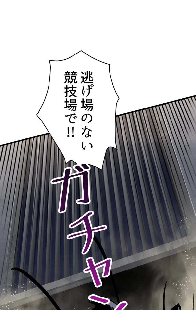 異世界剣王生存記 第55話 - 79