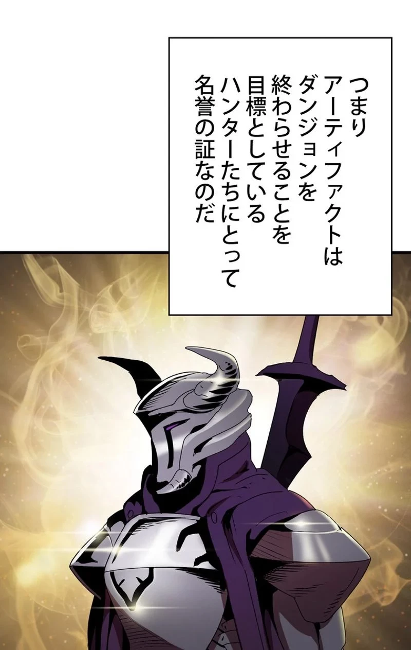 異世界剣王生存記 第56話 - 43