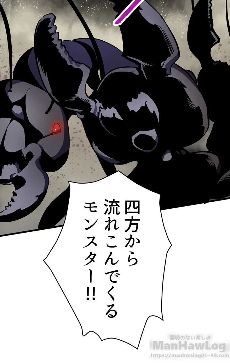 異世界剣王生存記 第55話 - 80