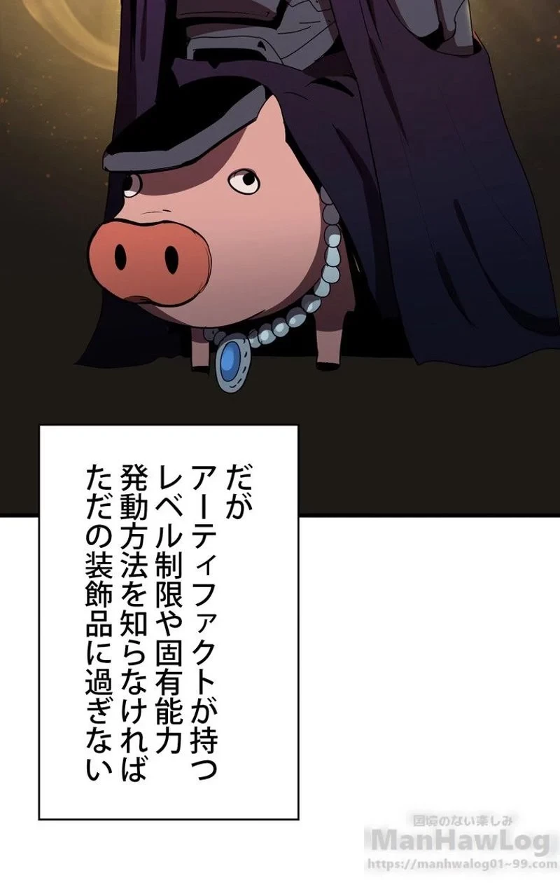 異世界剣王生存記 第56話 - 44