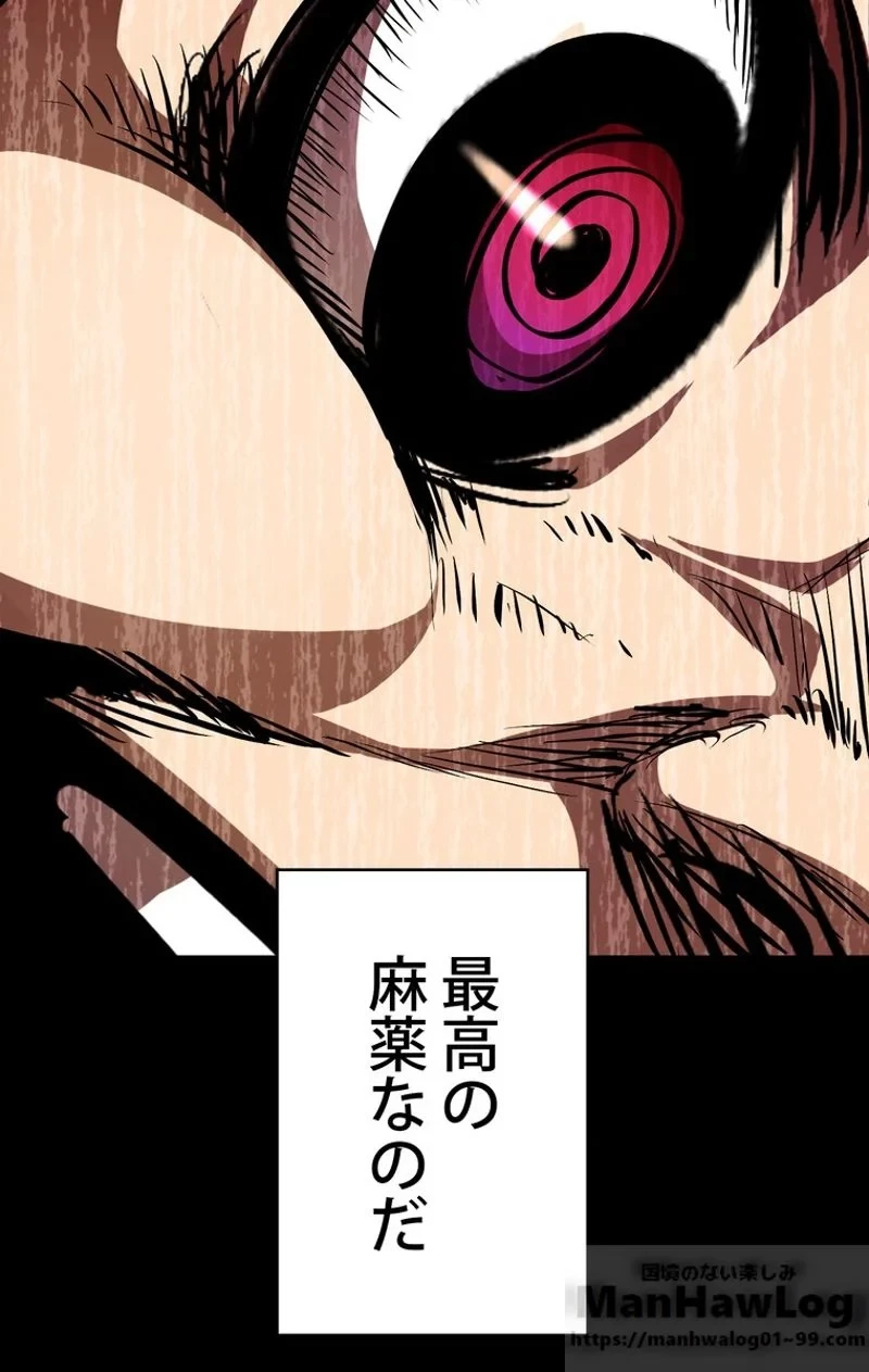 異世界剣王生存記 第57話 - 23