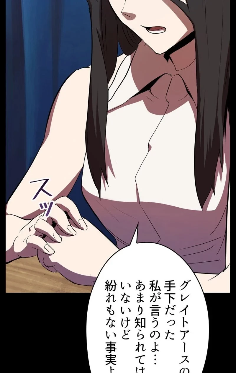 異世界剣王生存記 第57話 - 25