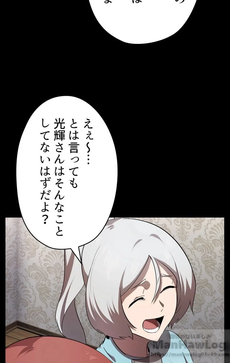 異世界剣王生存記 第57話 - 26