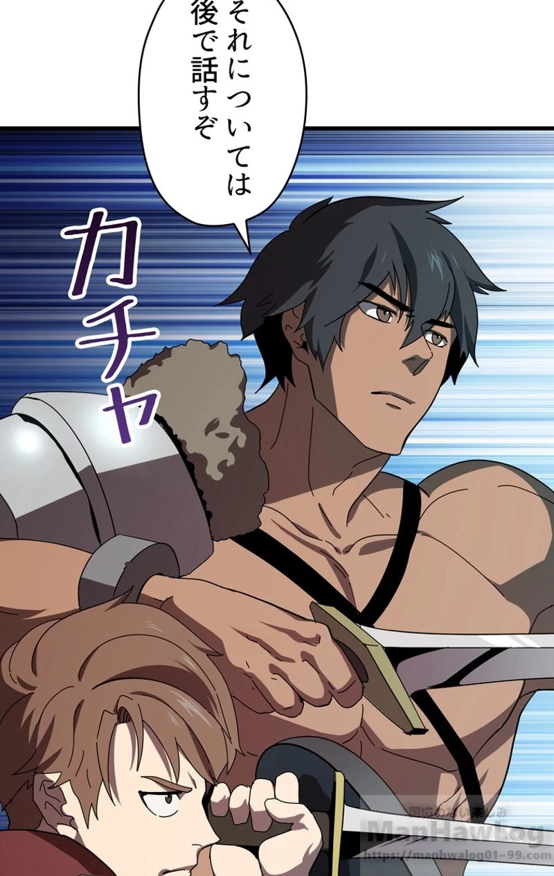 異世界剣王生存記 第55話 - 83