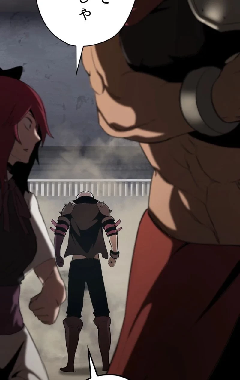 異世界剣王生存記 第58話 - 1