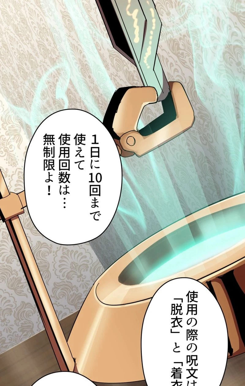 異世界剣王生存記 第56話 - 48