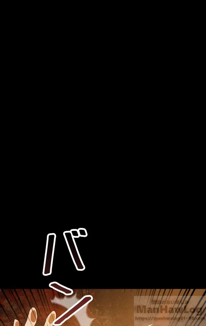 異世界剣王生存記 第58話 - 2