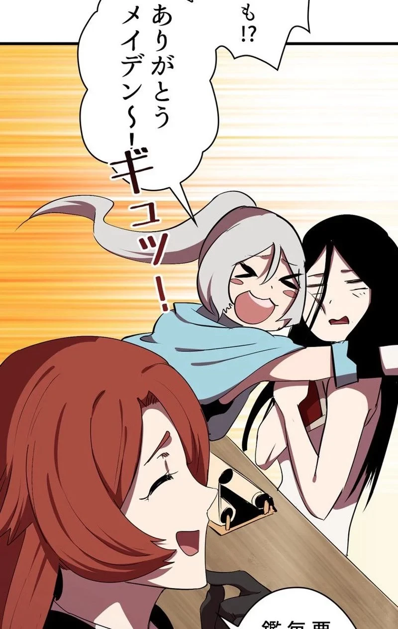 異世界剣王生存記 第56話 - 51