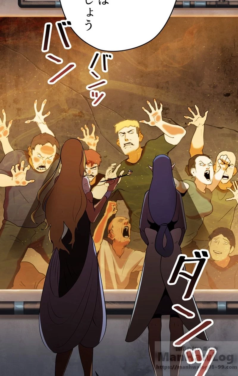 異世界剣王生存記 第58話 - 5