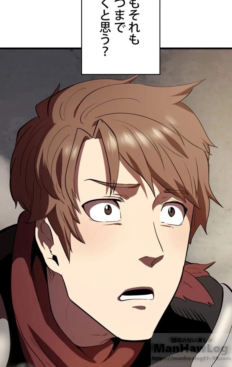 異世界剣王生存記 第57話 - 32