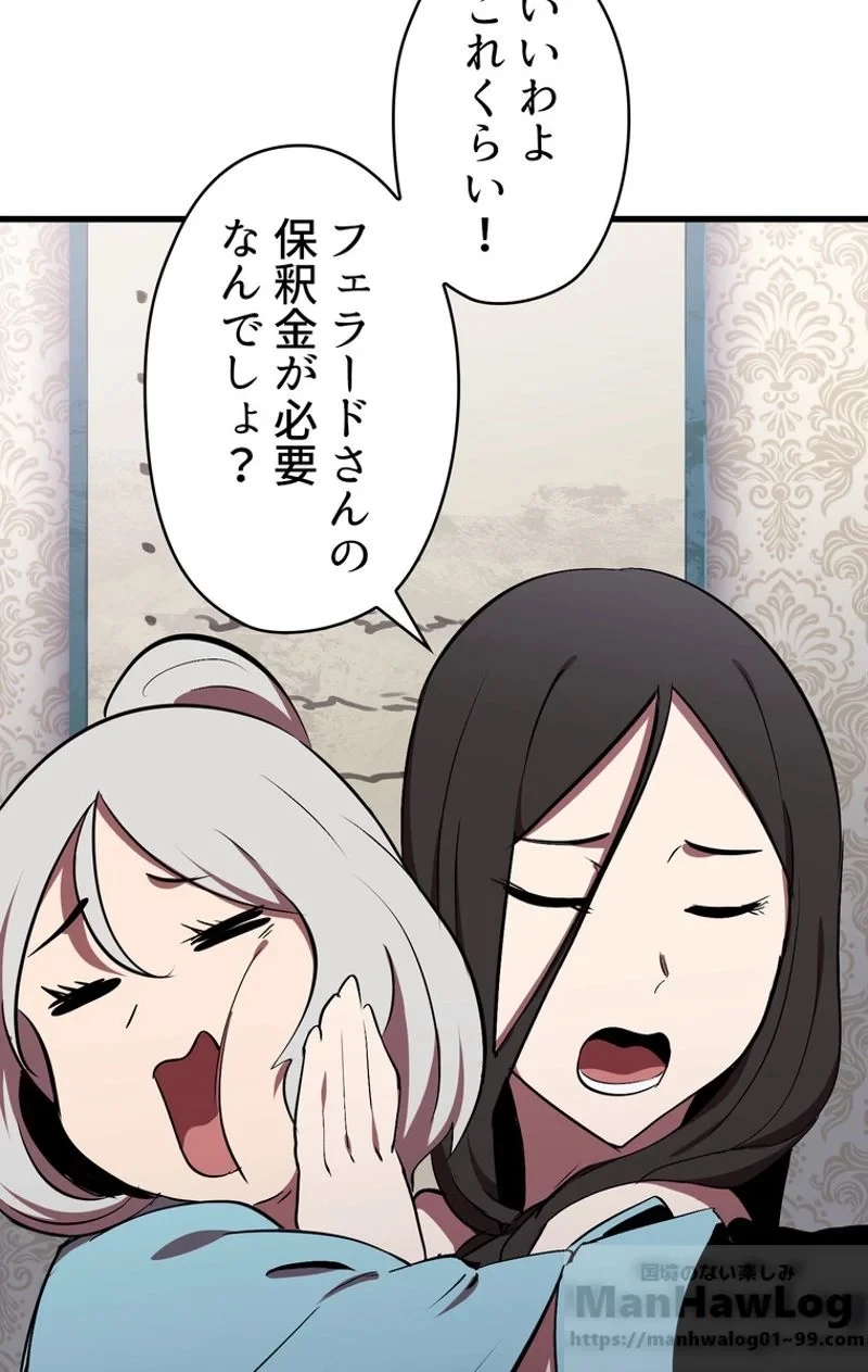 異世界剣王生存記 第56話 - 53