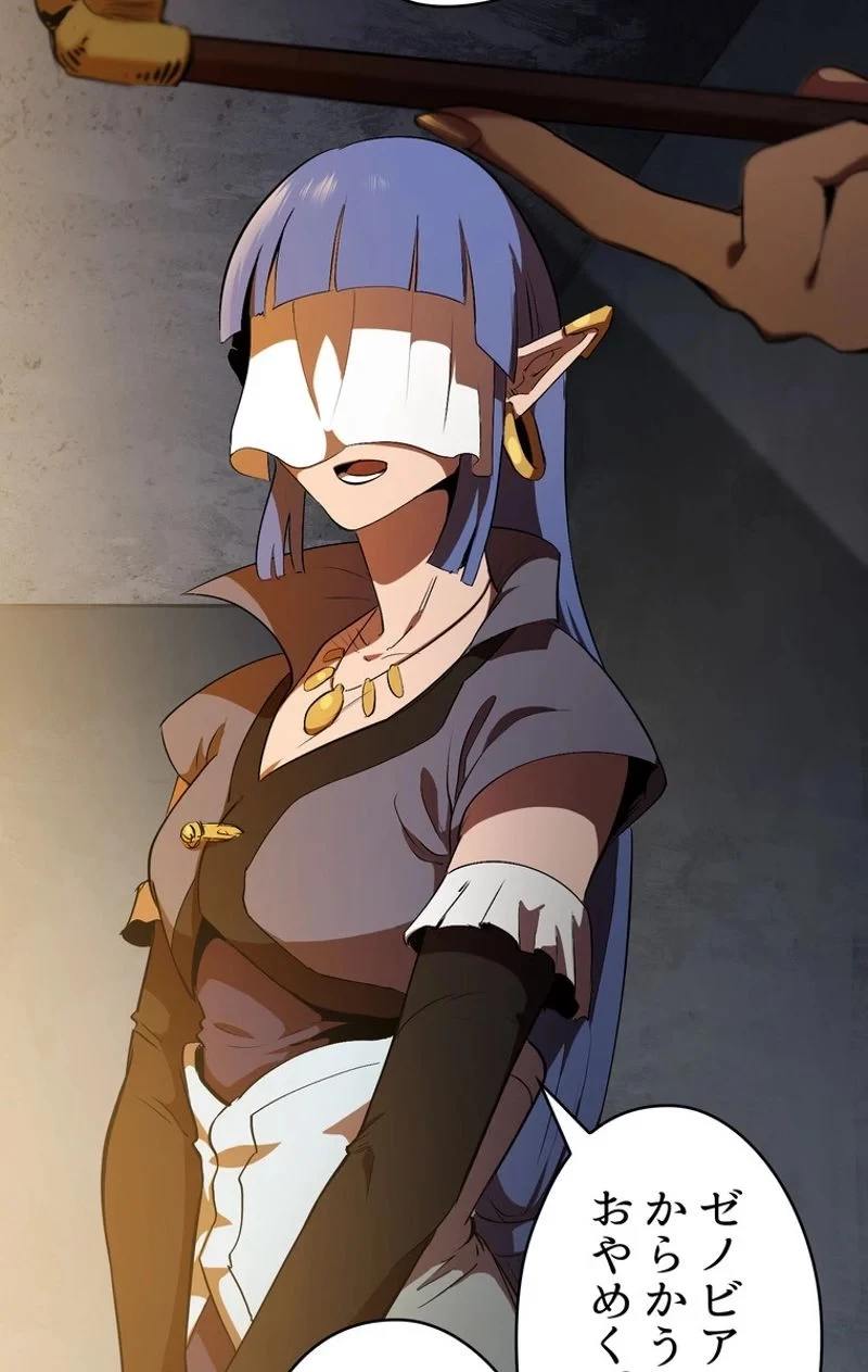 異世界剣王生存記 第58話 - 7