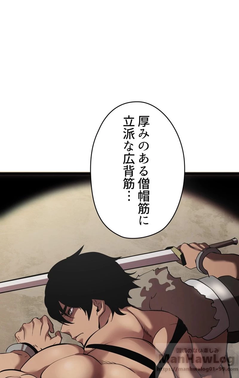 異世界剣王生存記 第55話 - 89