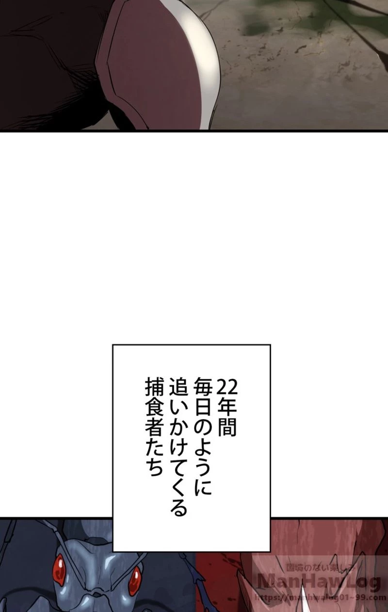 異世界剣王生存記 第57話 - 35