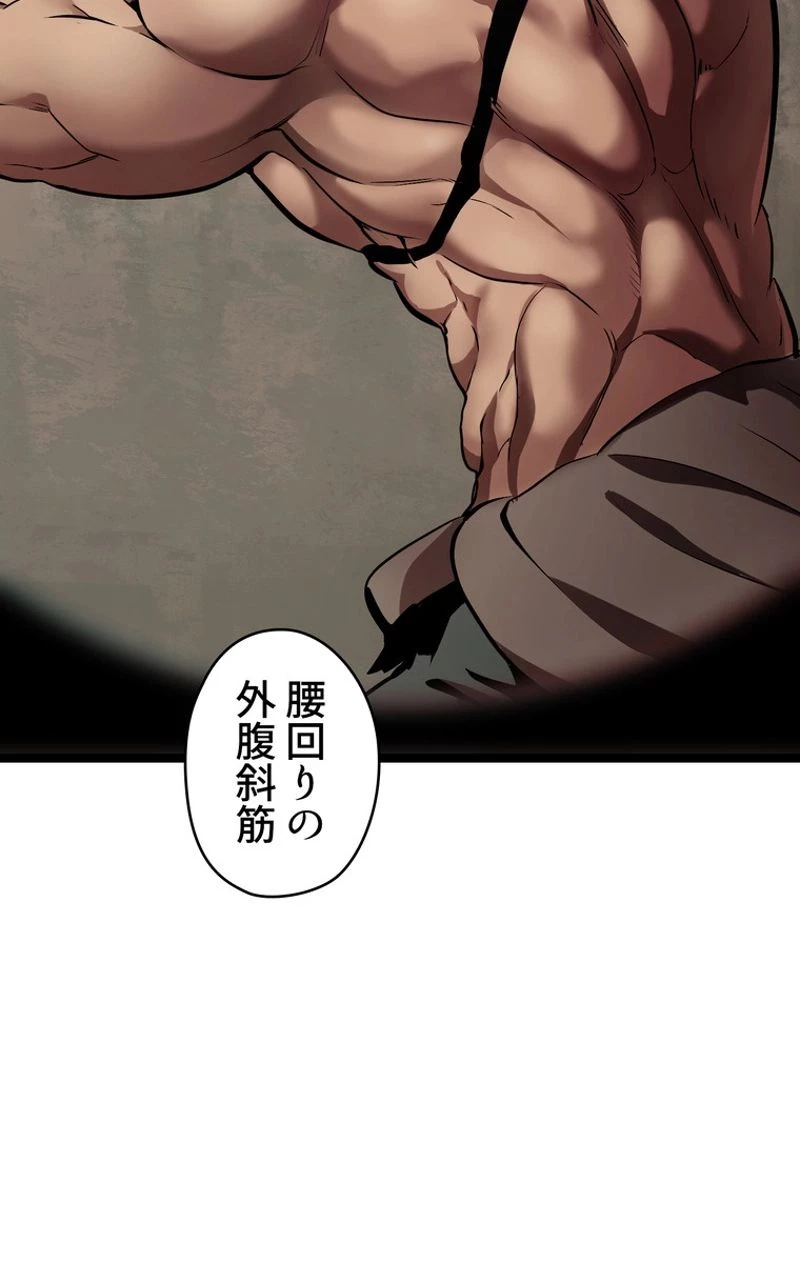 異世界剣王生存記 第55話 - 90