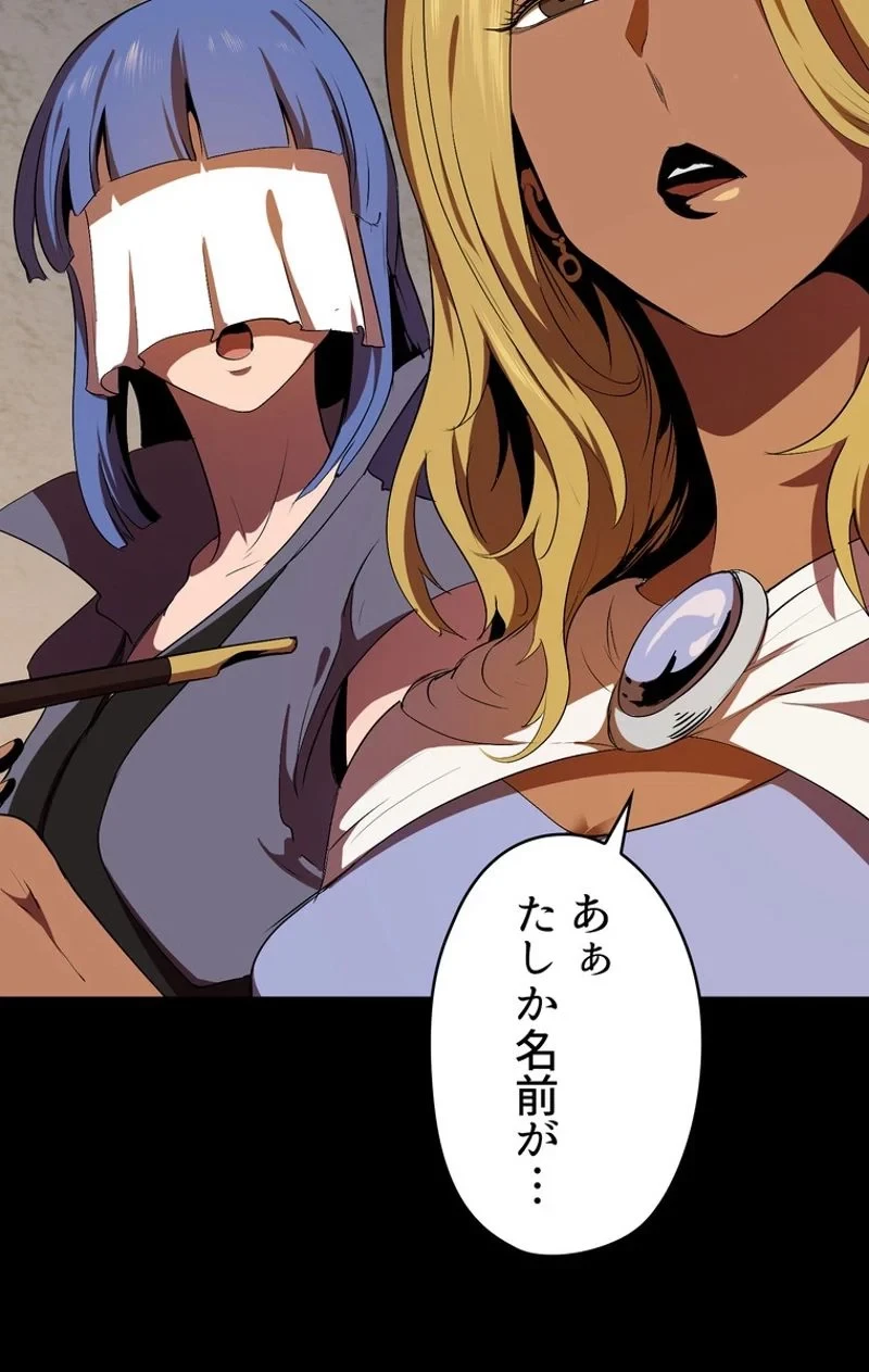 異世界剣王生存記 第58話 - 9