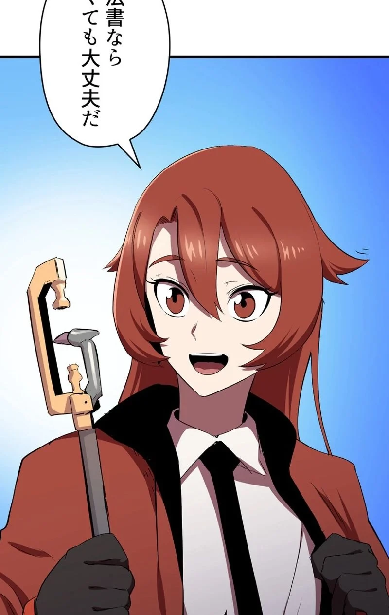 異世界剣王生存記 第56話 - 55