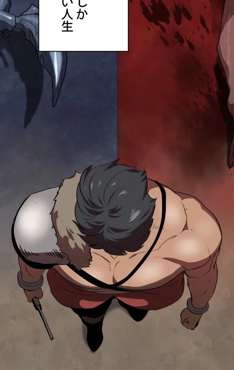 異世界剣王生存記 第57話 - 37