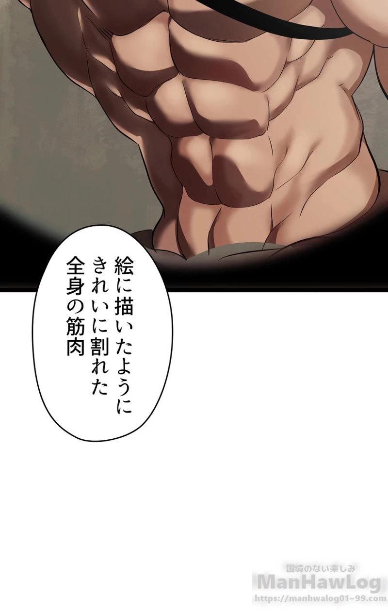 異世界剣王生存記 第55話 - 92