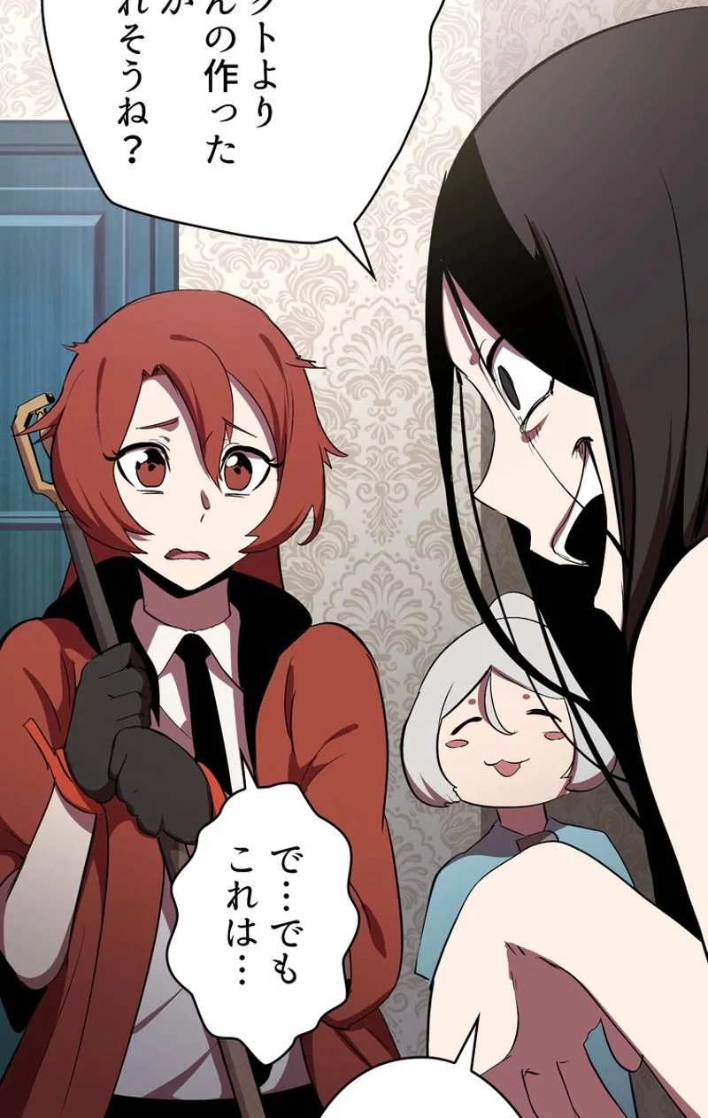 異世界剣王生存記 第56話 - 57