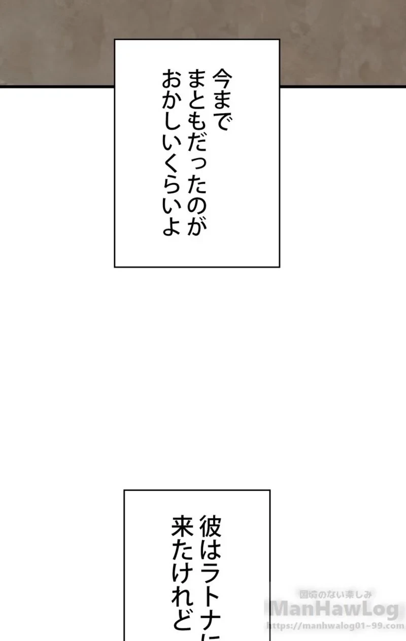 異世界剣王生存記 第57話 - 38