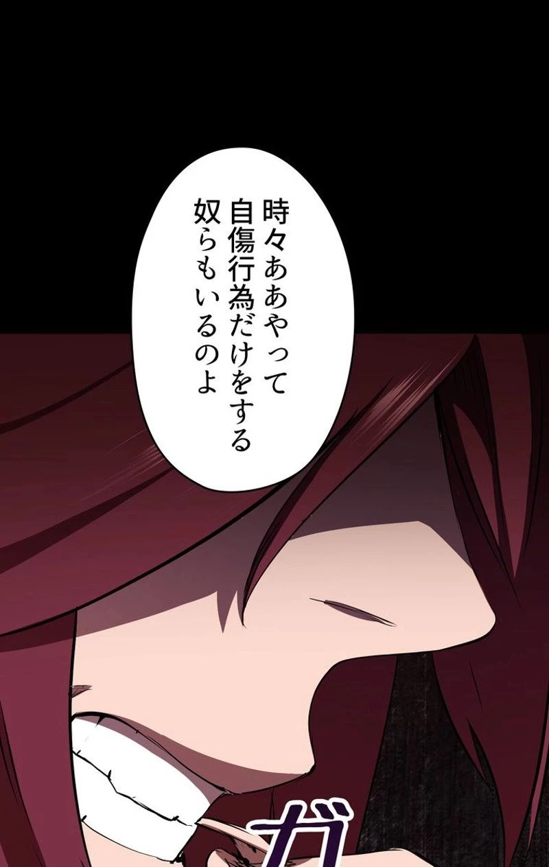 異世界剣王生存記 第58話 - 12