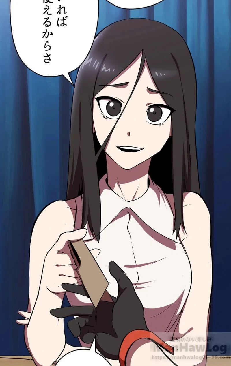 異世界剣王生存記 第56話 - 59