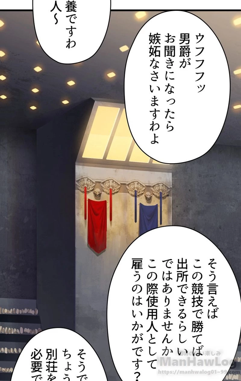 異世界剣王生存記 第55話 - 95