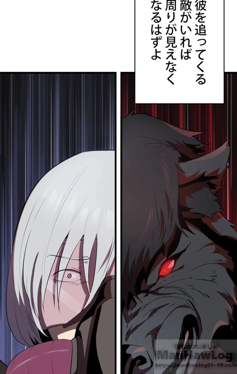 異世界剣王生存記 第57話 - 41