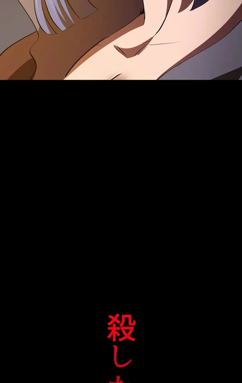 異世界剣王生存記 第58話 - 15