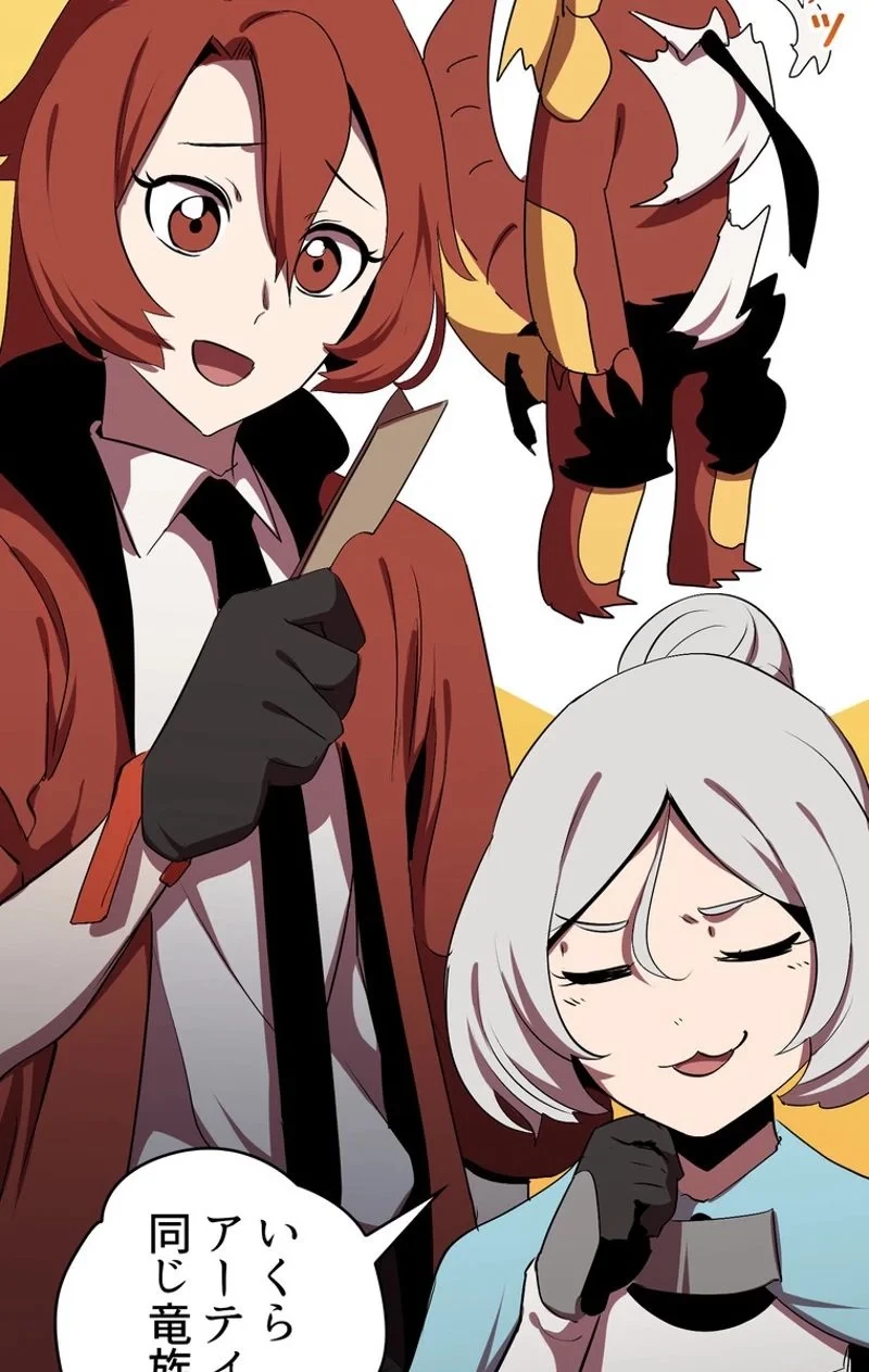 異世界剣王生存記 第56話 - 61