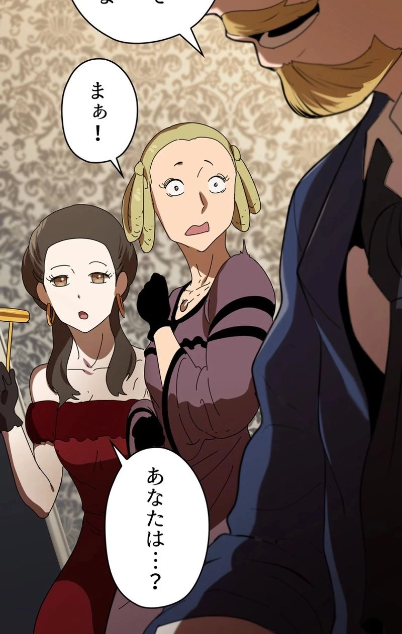 異世界剣王生存記 第55話 - 97