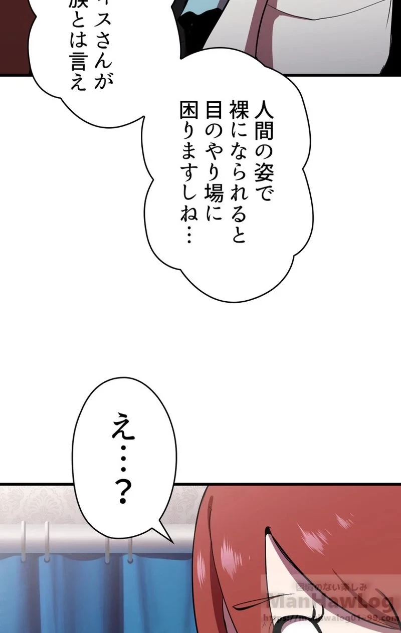 異世界剣王生存記 第56話 - 62